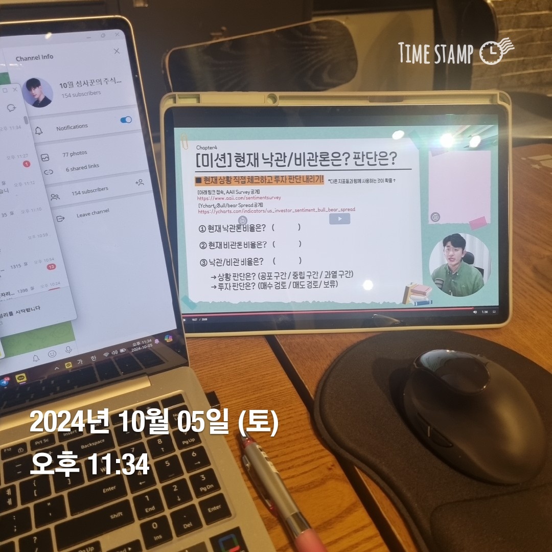 주식 연구 이미지 5